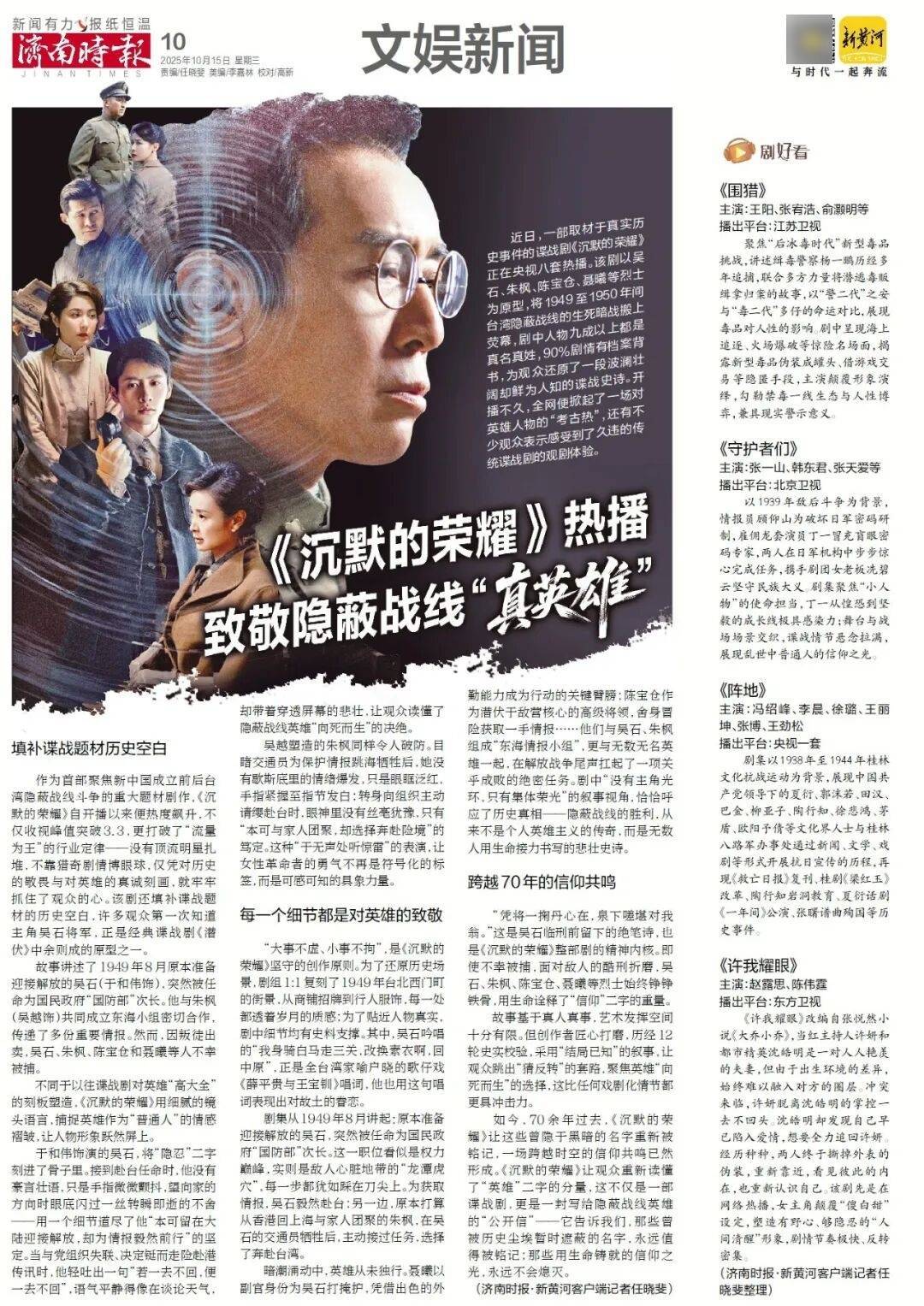 人民日报：靠近泉水敏感区<strong></p>
<p>黑币2001</strong>，济南怎样修建地铁？