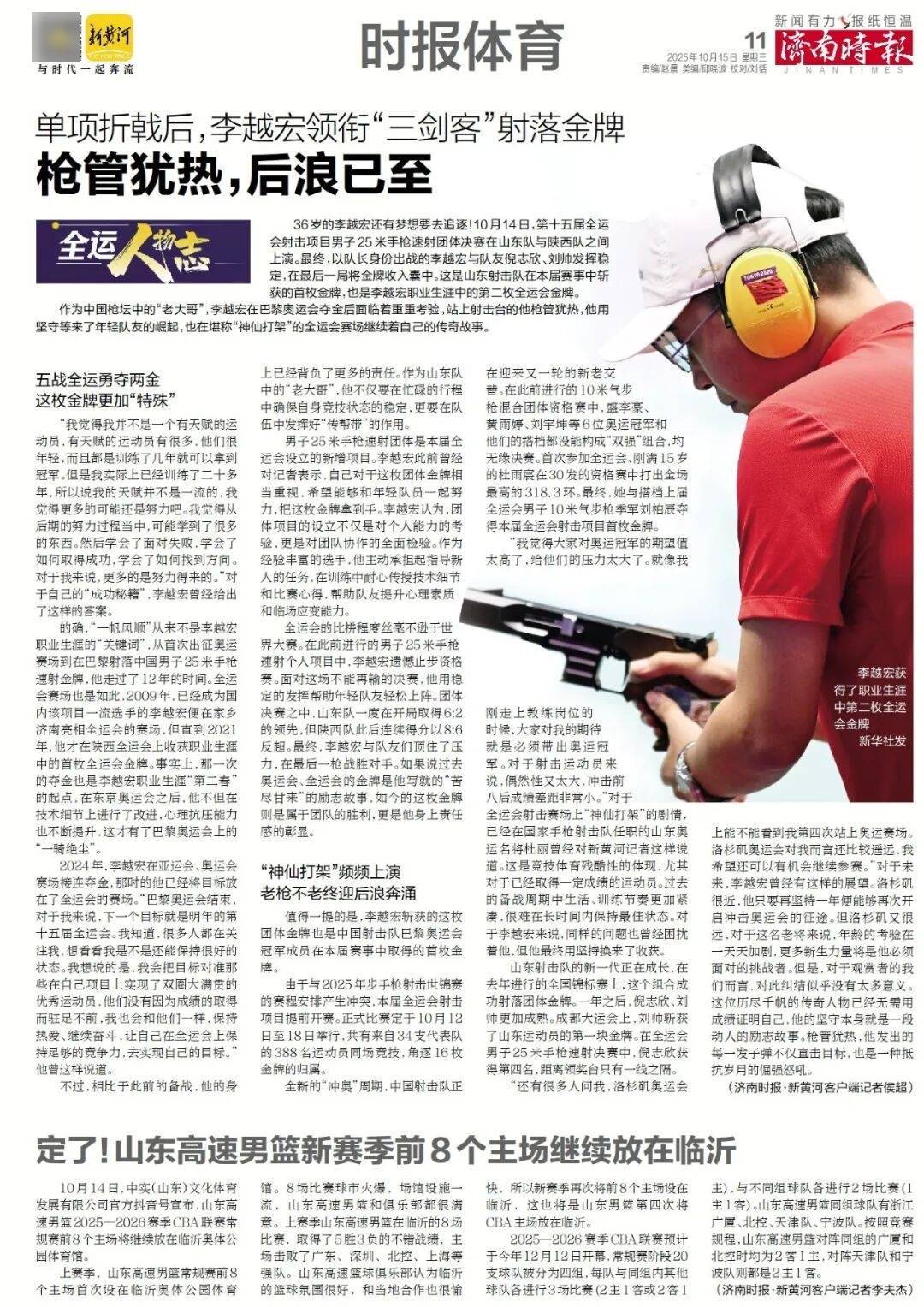 人民日报：靠近泉水敏感区<strong></p>
<p>黑币2001</strong>，济南怎样修建地铁？