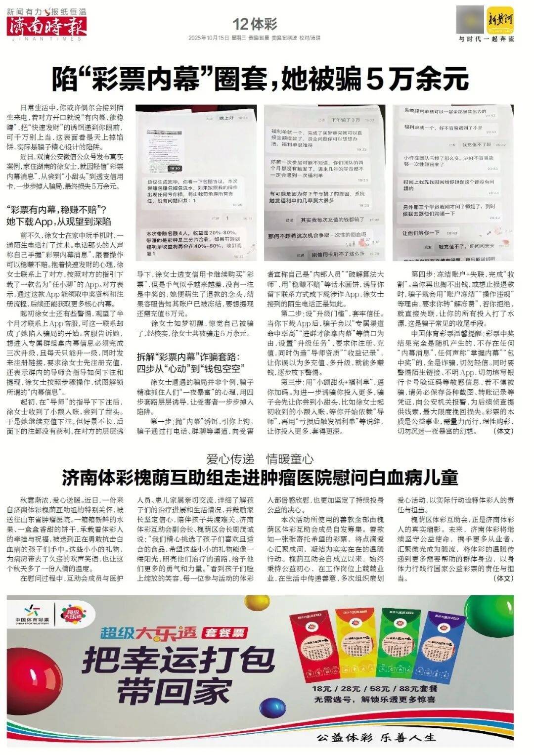 人民日报：靠近泉水敏感区<strong></p>
<p>黑币2001</strong>，济南怎样修建地铁？
