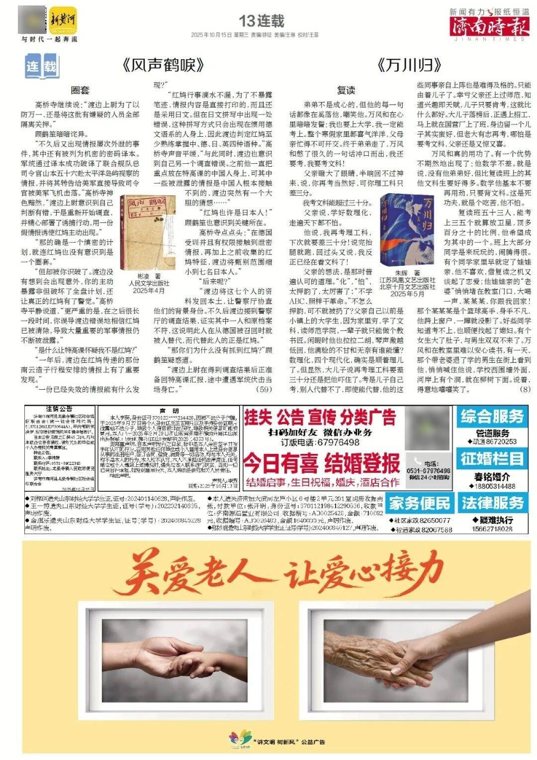 人民日报：靠近泉水敏感区<strong></p>
<p>黑币2001</strong>，济南怎样修建地铁？