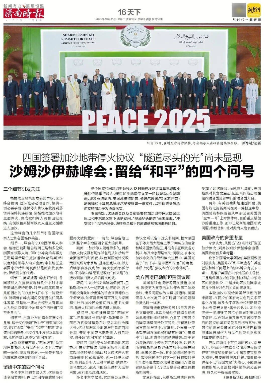 人民日报：靠近泉水敏感区<strong></p>
<p>黑币2001</strong>，济南怎样修建地铁？