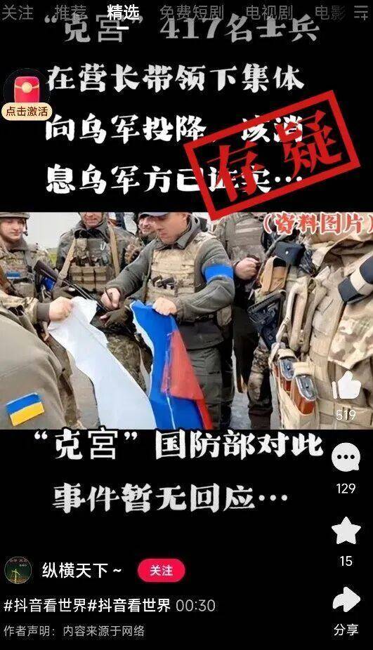 俄罗斯417名士兵在营长带领下集体向乌军投降<strong></p>
<p>黑币2001</strong>？
