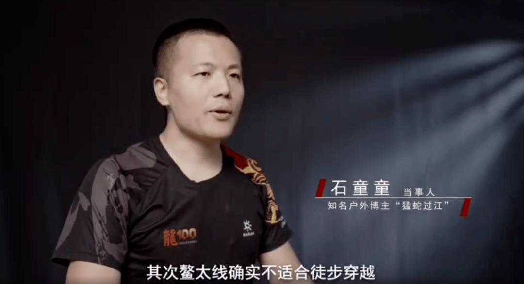 陕西省委书记赴秦岭<strong></p>
<p>黑币2001</strong>，现场观看整治非法穿越探险警示教育片