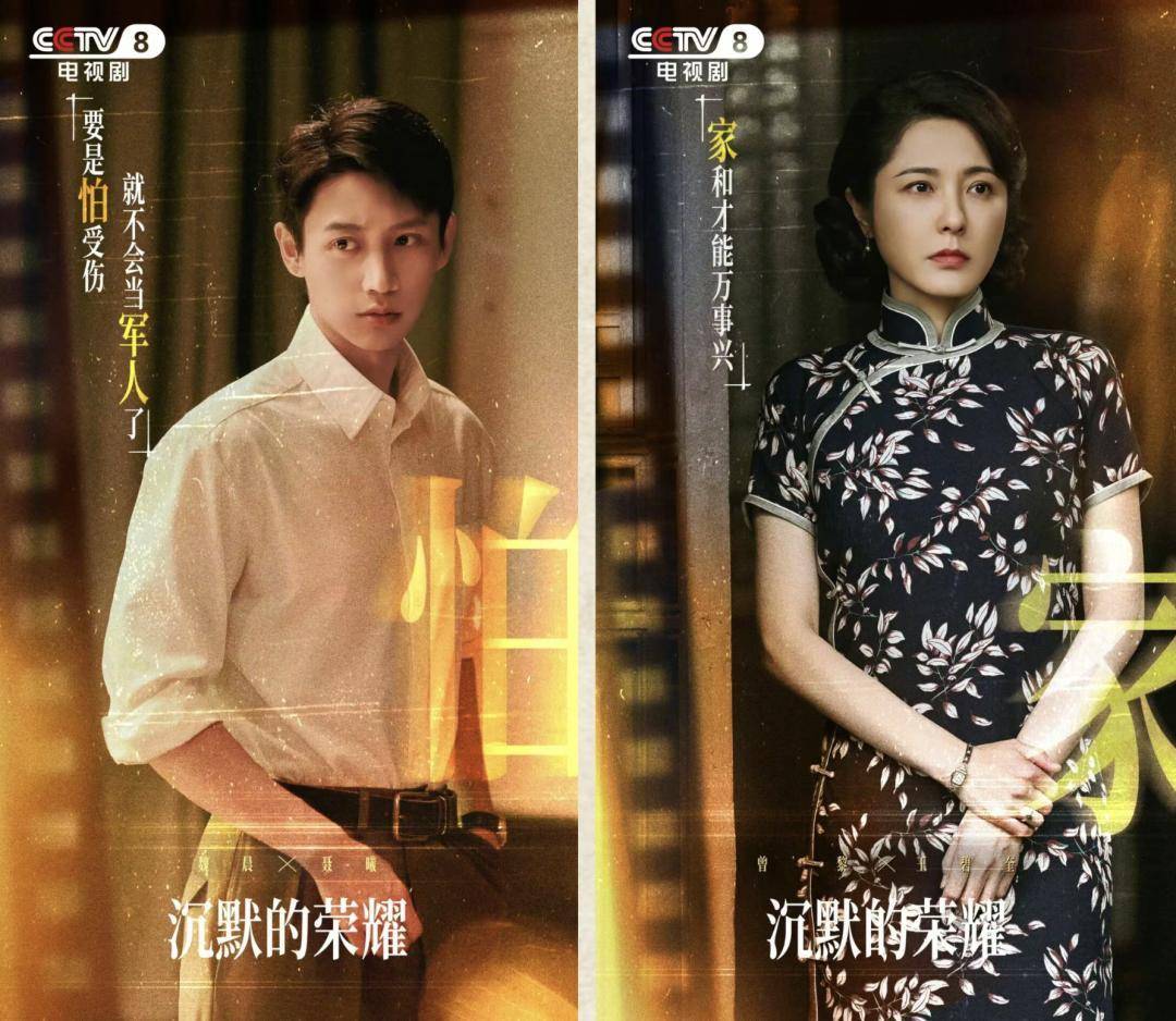 《沉默的荣耀》总编剧人民日报撰文：能感动我们<strong></p>
<p>黑币2001</strong>，也一定能打动观众