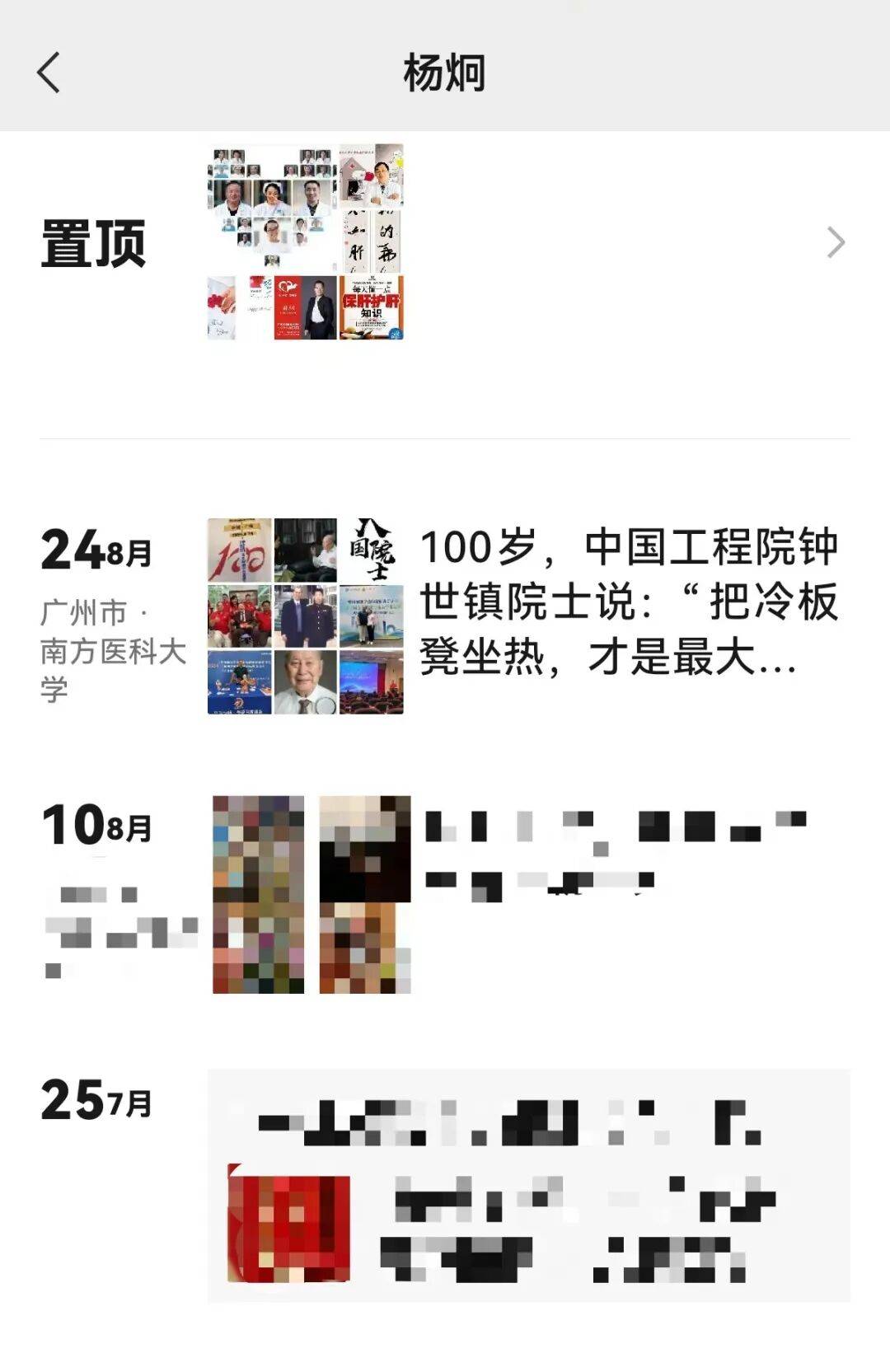 百岁院士声明“蹭合影”背后：双方交涉长达一年<strong></p>
<p>黑币2001</strong>，均称付诸法律