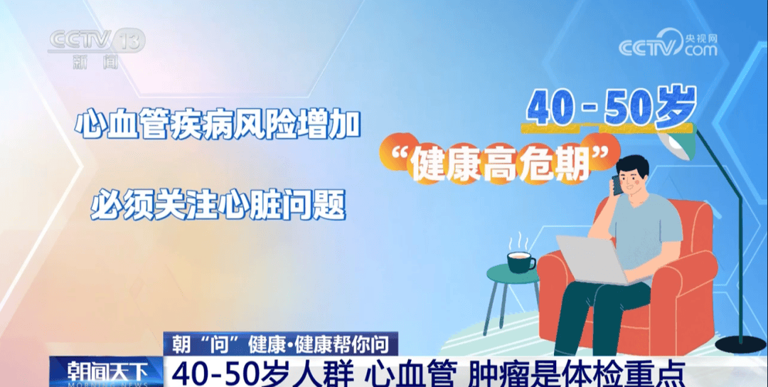 你的体检可能白做了！各年龄段“必查项”<strong></p>
<p>黑币2001</strong>，现在看还不晚