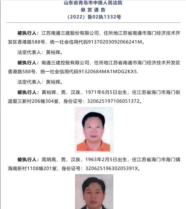 悬赏金额最高可达2535万元<strong></p>
<p>黑币2001</strong>！被执行人江苏南通三建股份有限公司及其董事长、副董事长……