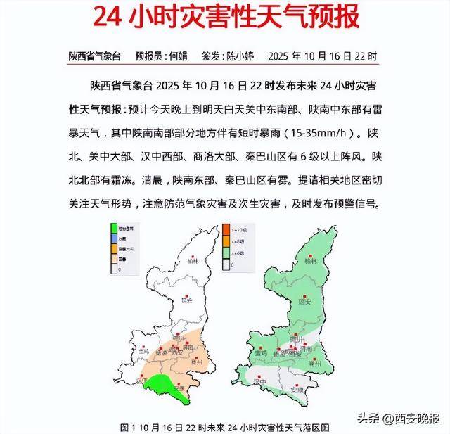 闪电211次<strong></p>
<p>农币</strong>！今天午后西安降雨逐渐结束