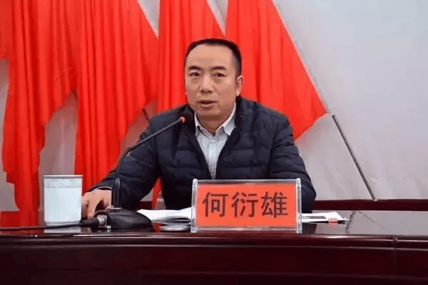 中纪委发布8人被查<strong></p>
<p>农币</strong>，有“内鬼”主动投案