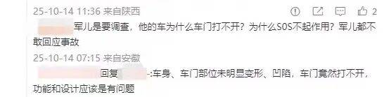 小米汽车直播间遭网暴<strong></p>
<p>农币</strong>，雷军抖音账号半个月掉粉30万