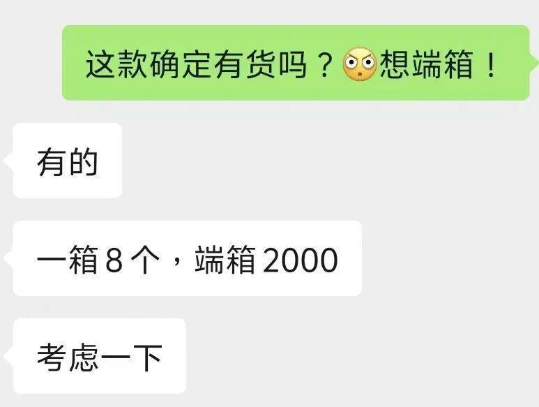 “觉得自己像个傻子！”杭州小伙6000元想端箱“LABUBU”<strong></p>
<p>农币</strong>，结果收到……傻眼