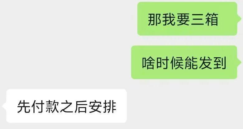 “觉得自己像个傻子！”杭州小伙6000元想端箱“LABUBU”<strong></p>
<p>农币</strong>，结果收到……傻眼