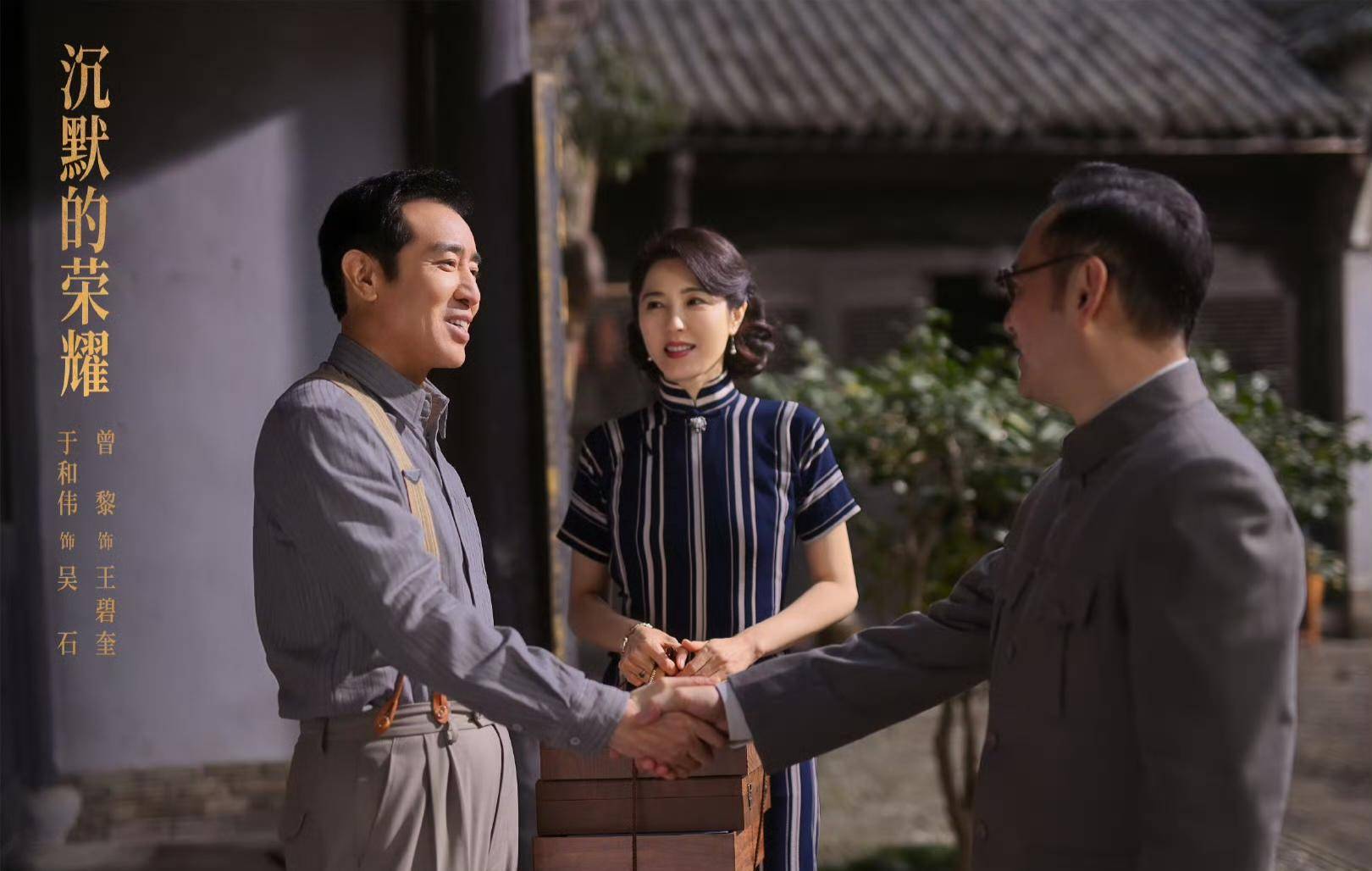 《沉默的荣耀》联合出品人：<strong></p>
<p>利币</strong>我们最终选择向真实深深鞠躬