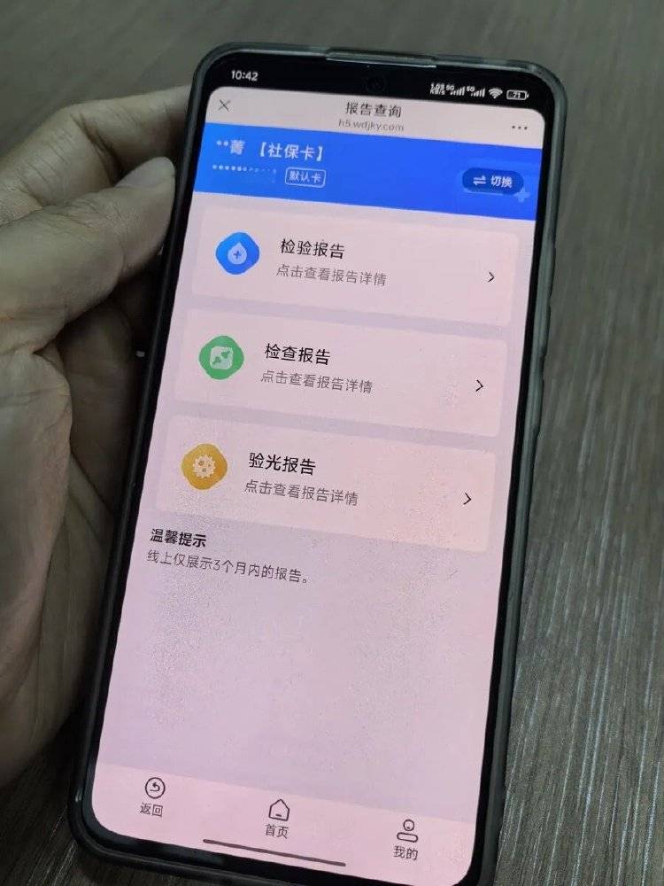 事发上海三甲医院<strong></p>
<p>利币</strong>，女子崩溃：隐私病历被群发，前夫为泄愤操作2年