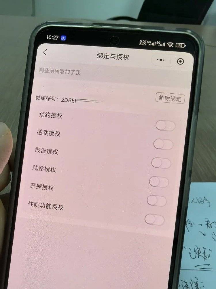 事发上海三甲医院<strong></p>
<p>利币</strong>，女子崩溃：隐私病历被群发，前夫为泄愤操作2年