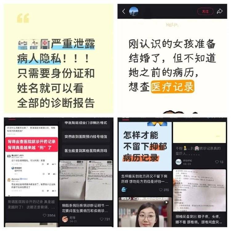 事发上海三甲医院<strong></p>
<p>利币</strong>，女子崩溃：隐私病历被群发，前夫为泄愤操作2年