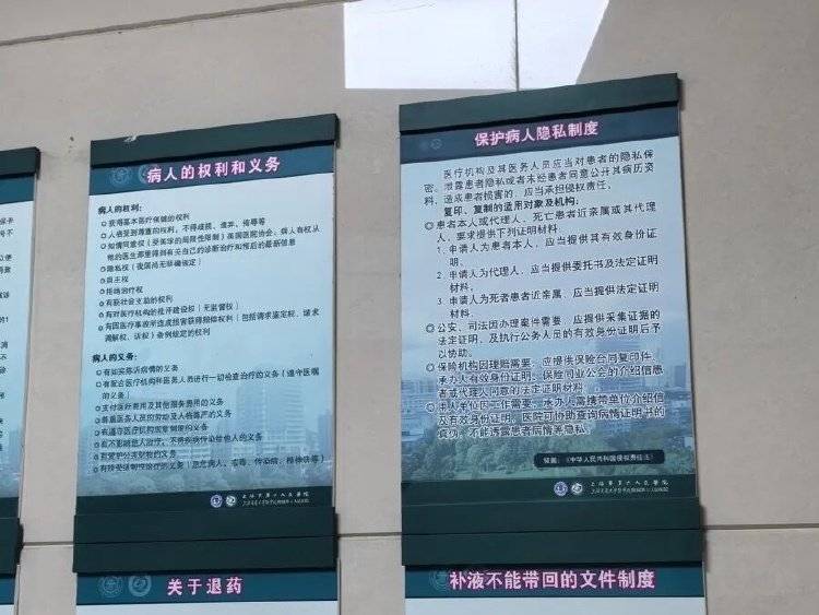 事发上海三甲医院<strong></p>
<p>利币</strong>，女子崩溃：隐私病历被群发，前夫为泄愤操作2年