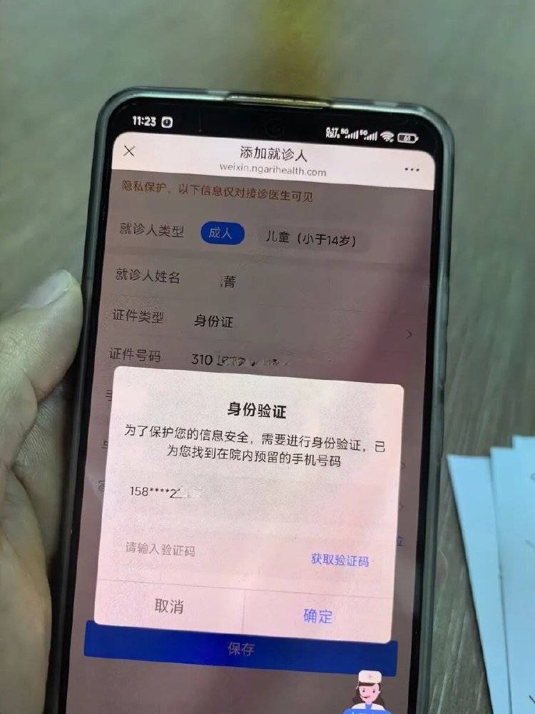 事发上海三甲医院<strong></p>
<p>利币</strong>，女子崩溃：隐私病历被群发，前夫为泄愤操作2年