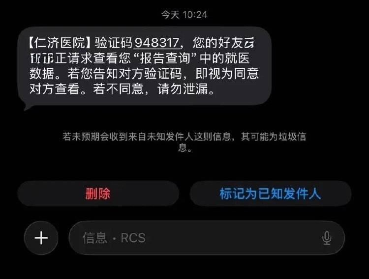 事发上海三甲医院<strong></p>
<p>利币</strong>，女子崩溃：隐私病历被群发，前夫为泄愤操作2年