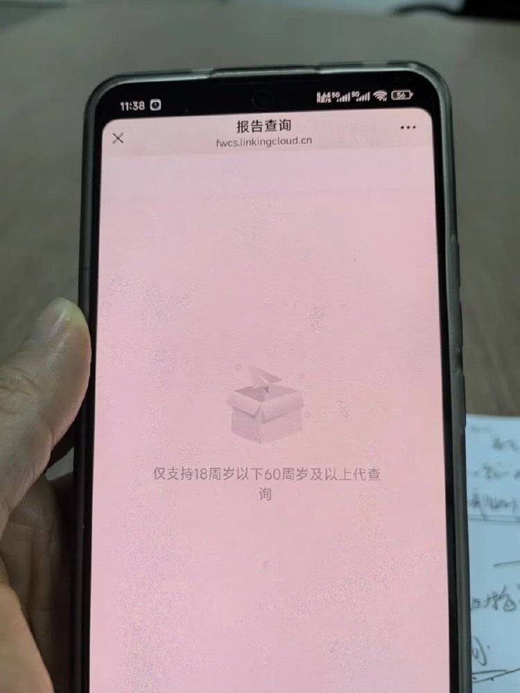 事发上海三甲医院<strong></p>
<p>利币</strong>，女子崩溃：隐私病历被群发，前夫为泄愤操作2年