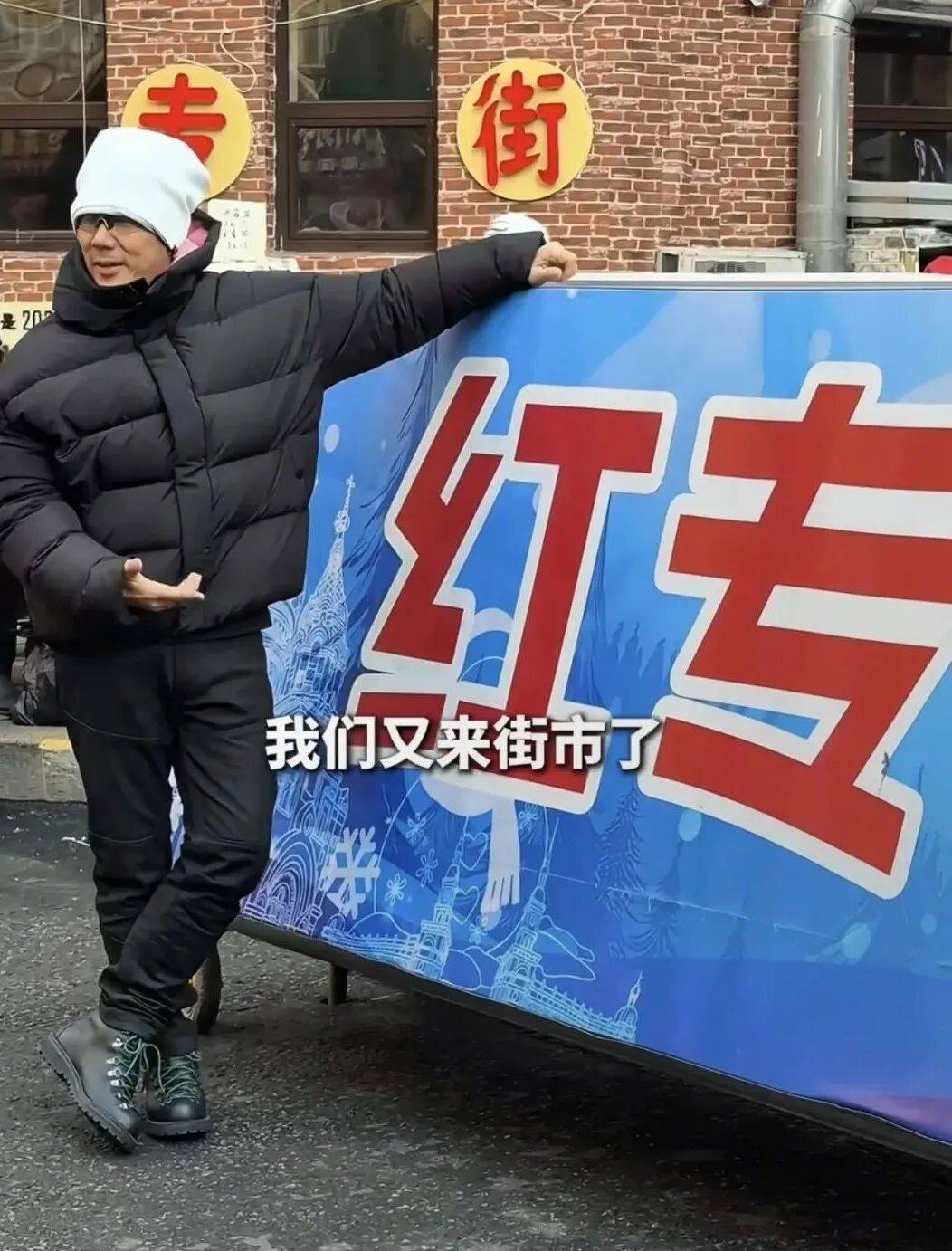 任贤齐打卡的哈尔滨<strong></p>
<p>利币</strong>，到底有多好玩？