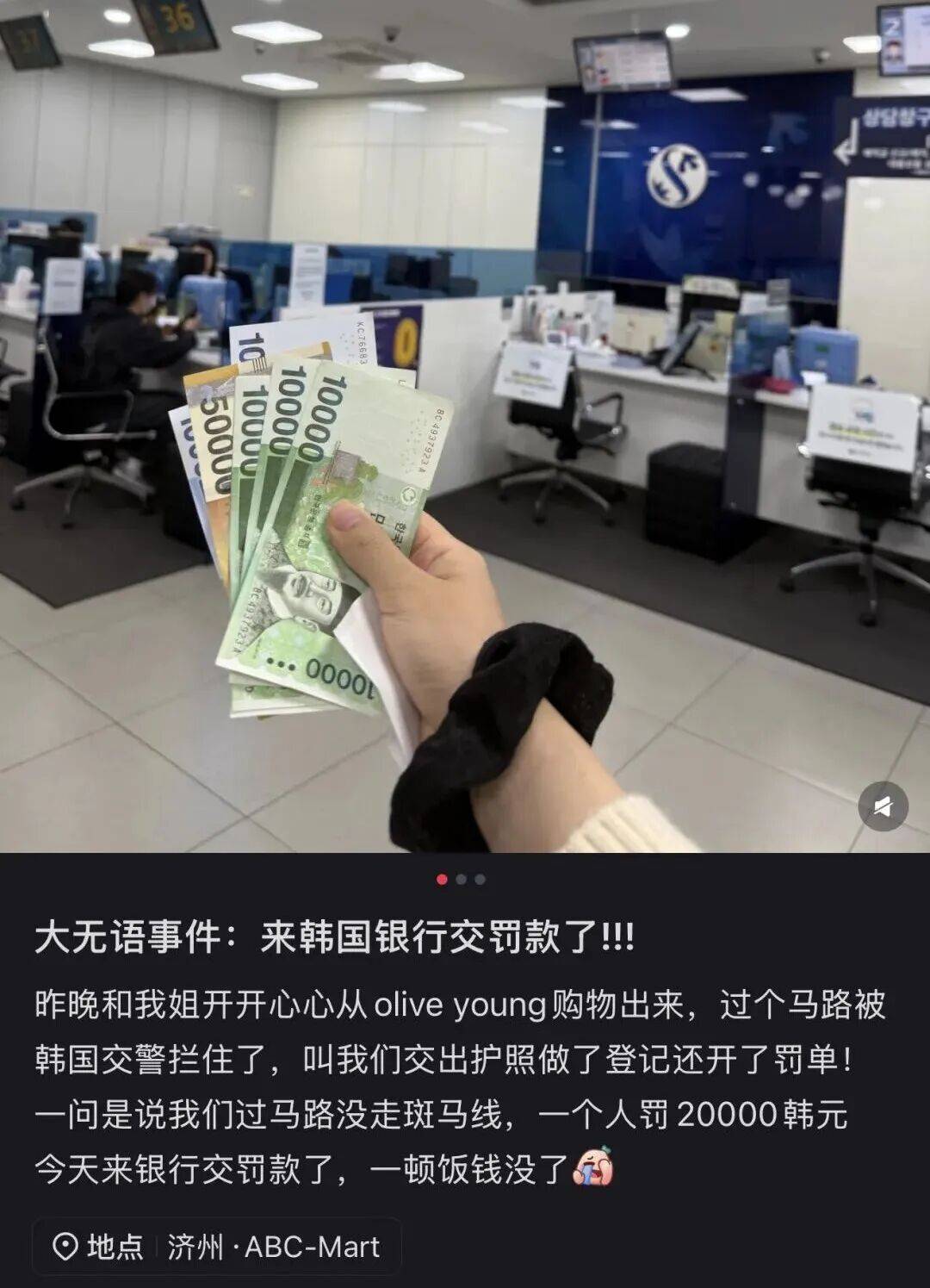 “打车300、烤肉1000”<strong></p>
<p>利币</strong>，第一批免签去韩国的人已经“破产”了