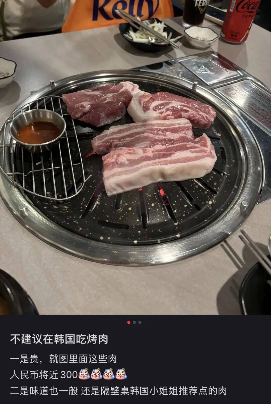 “打车300、烤肉1000”<strong></p>
<p>利币</strong>，第一批免签去韩国的人已经“破产”了