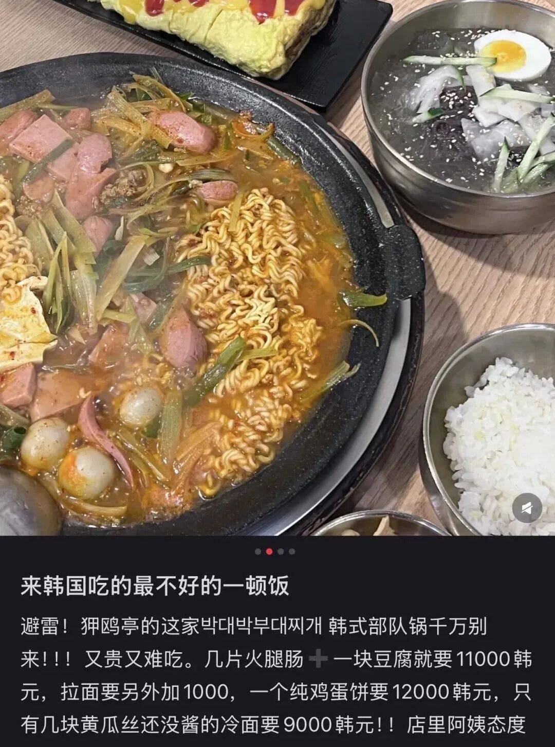 “打车300、烤肉1000”<strong></p>
<p>利币</strong>，第一批免签去韩国的人已经“破产”了