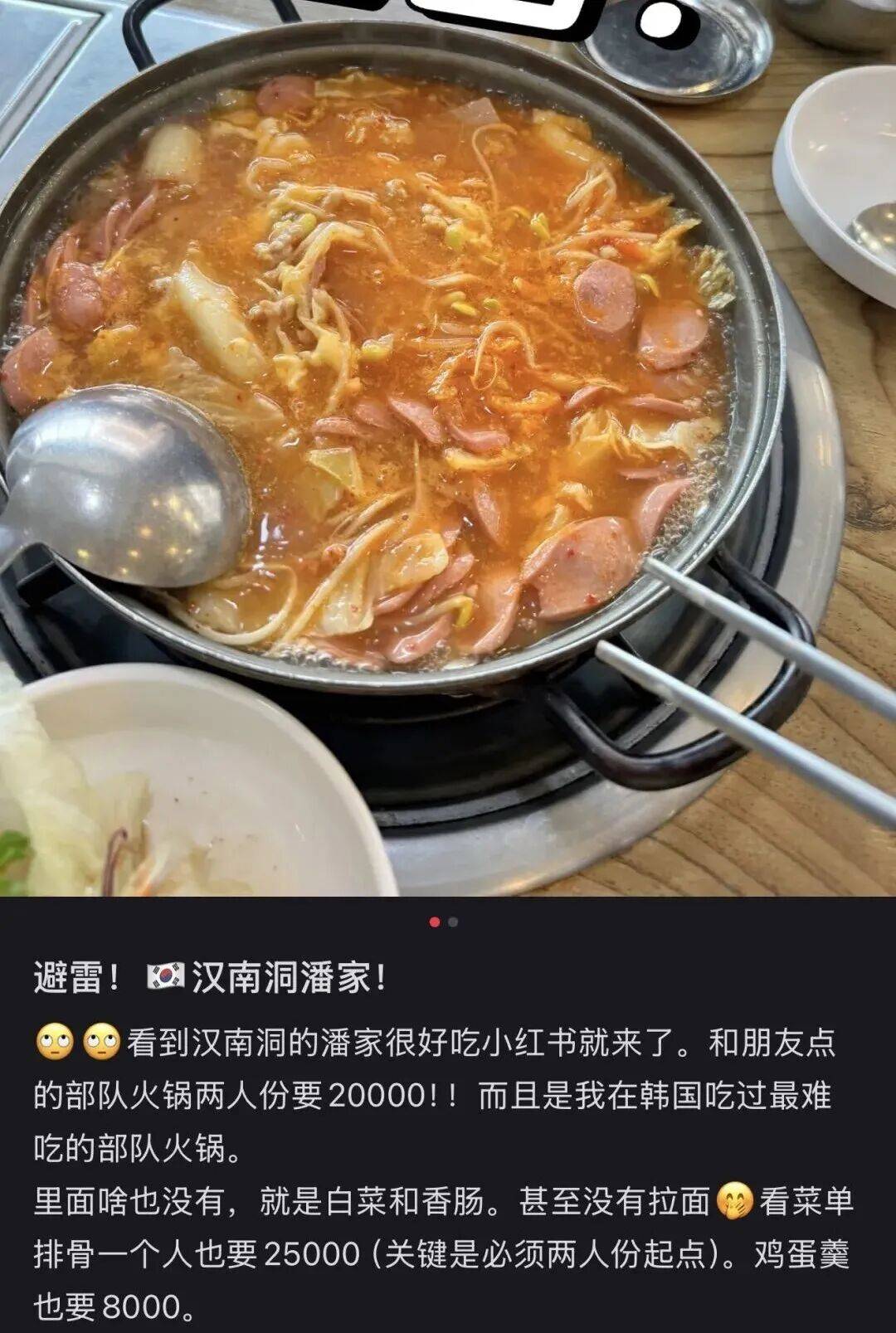 “打车300、烤肉1000”<strong></p>
<p>利币</strong>，第一批免签去韩国的人已经“破产”了