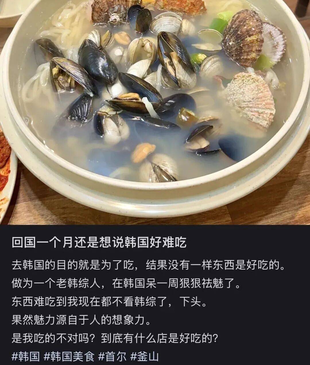 “打车300、烤肉1000”<strong></p>
<p>利币</strong>，第一批免签去韩国的人已经“破产”了