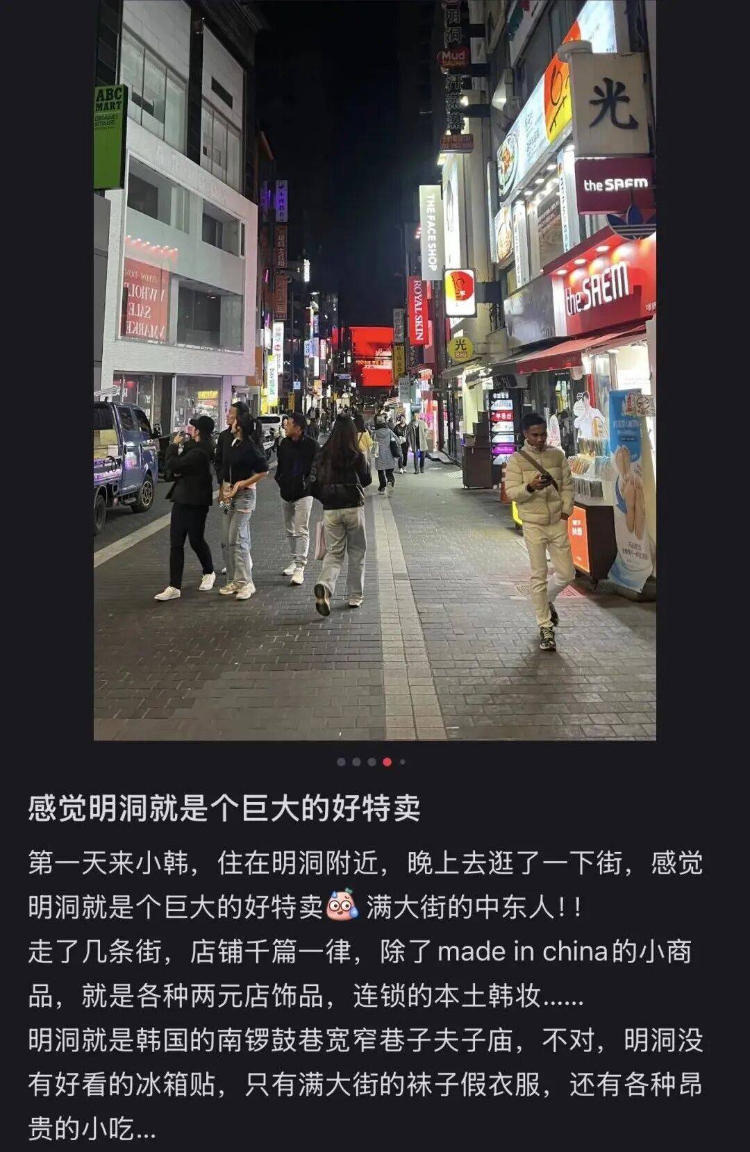 “打车300、烤肉1000”<strong></p>
<p>利币</strong>，第一批免签去韩国的人已经“破产”了