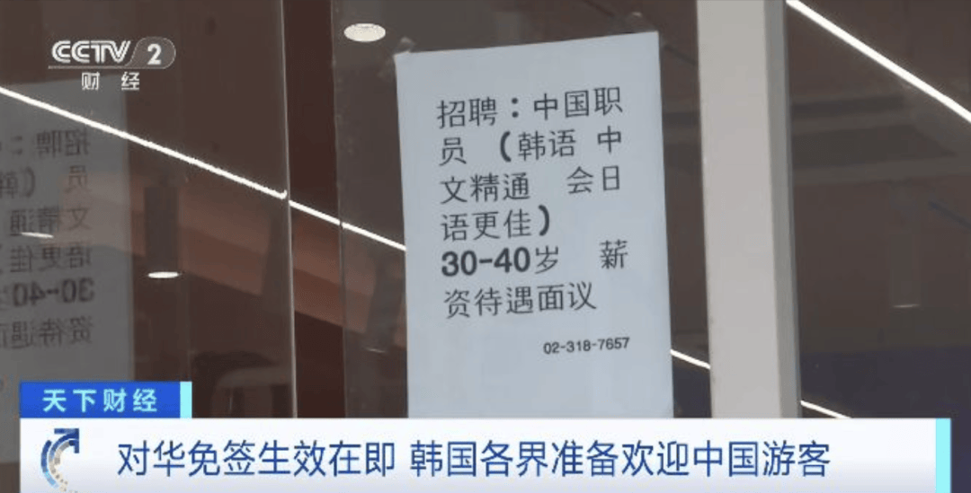 “打车300、烤肉1000”<strong></p>
<p>利币</strong>，第一批免签去韩国的人已经“破产”了