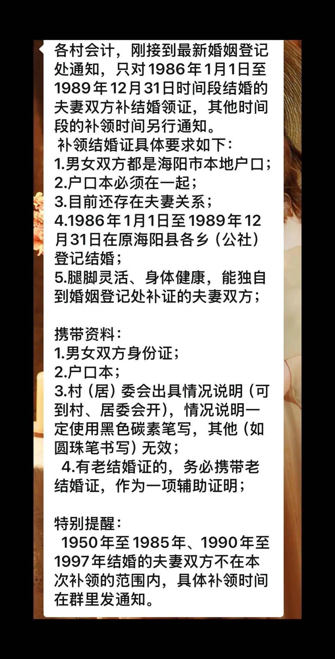 老人扎堆领结婚证<strong></p>
<p>利币</strong>,当地民政局回应