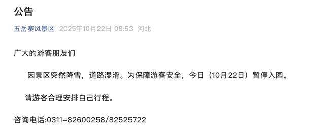 石家庄下雪了<strong></p>
<p>梦想币</strong>！河北雨雪上线！新一股冷空气在路上……