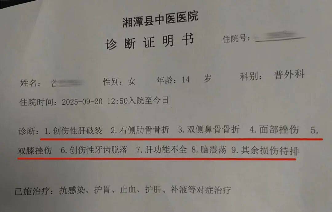 湖南湘潭一女生骑车闯红灯<strong></p>
<p>梦想币</strong>，骨折、肝破裂…
