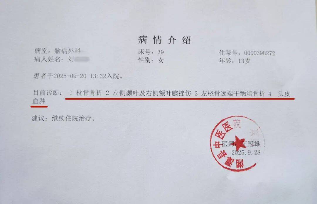 湖南湘潭一女生骑车闯红灯<strong></p>
<p>梦想币</strong>，骨折、肝破裂…