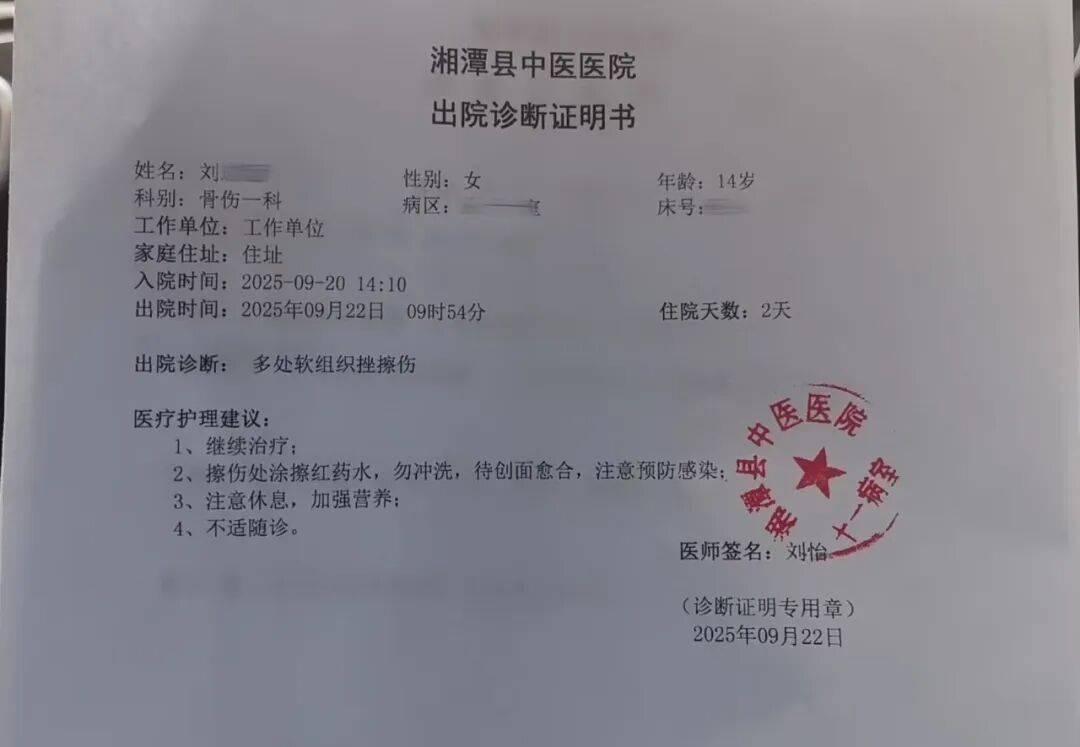 湖南湘潭一女生骑车闯红灯<strong></p>
<p>梦想币</strong>，骨折、肝破裂…