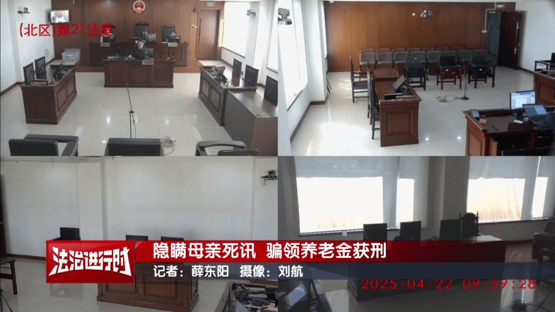 隐瞒母亲死讯<strong></p>
<p>梦想币</strong>，北京一男子靠假证明骗领养老金超16万！获刑3年