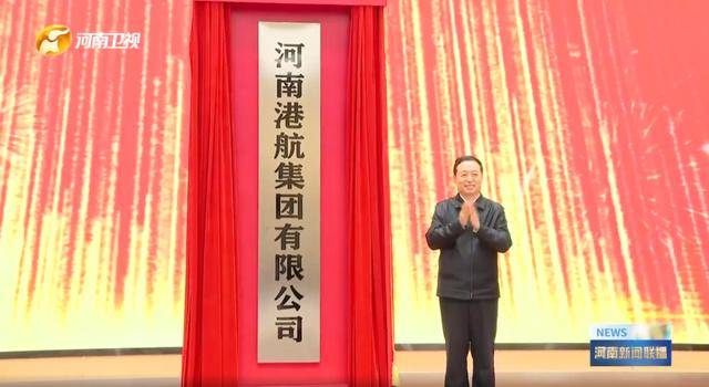 中部大省河南<strong></p>
<p>omg币价格</strong>，组建了一家新公司