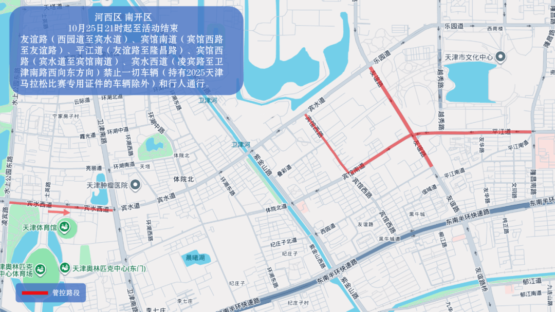 10月26日天津马拉松开跑<strong></p>
<p>omg币价格</strong>，这些地方将实施交通管控