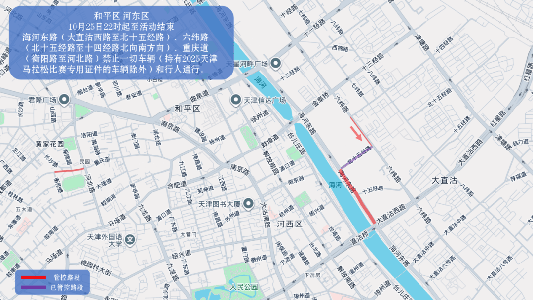10月26日天津马拉松开跑<strong></p>
<p>omg币价格</strong>，这些地方将实施交通管控