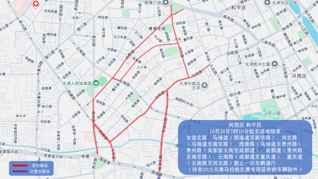 10月26日天津马拉松开跑<strong></p>
<p>omg币价格</strong>，这些地方将实施交通管控