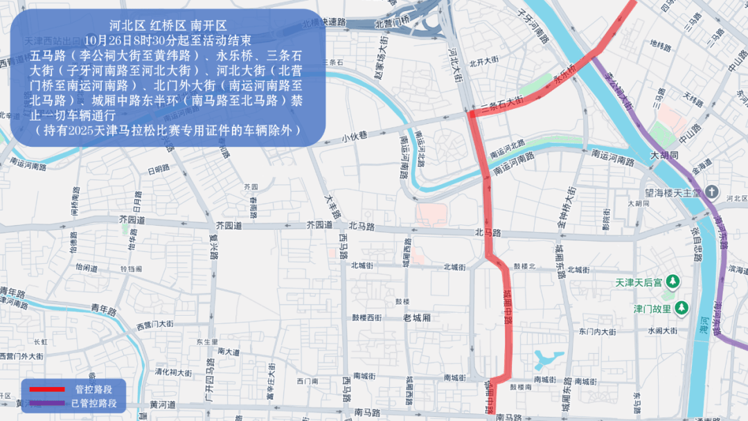 10月26日天津马拉松开跑<strong></p>
<p>omg币价格</strong>，这些地方将实施交通管控