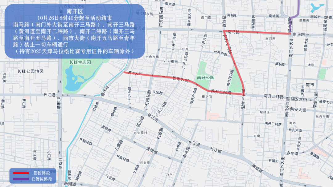 10月26日天津马拉松开跑<strong></p>
<p>omg币价格</strong>，这些地方将实施交通管控