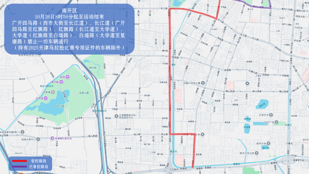 10月26日天津马拉松开跑<strong></p>
<p>omg币价格</strong>，这些地方将实施交通管控