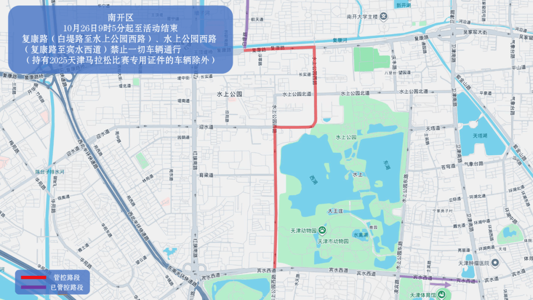 10月26日天津马拉松开跑<strong></p>
<p>omg币价格</strong>，这些地方将实施交通管控