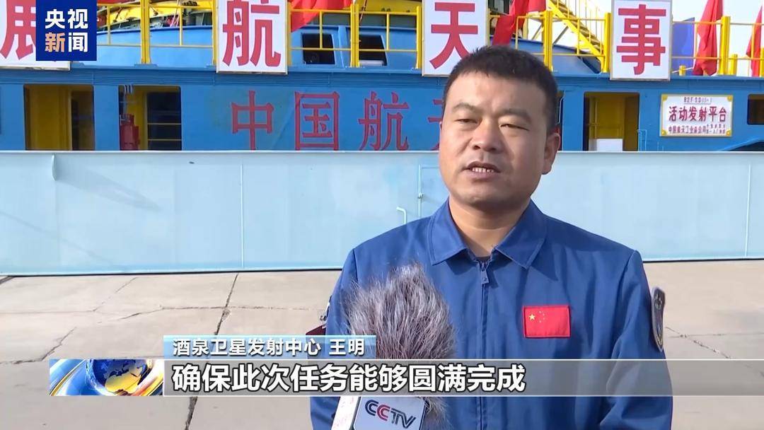 神舟二十一号就位<strong></p>
<p>信币</strong>！目标：十全十美