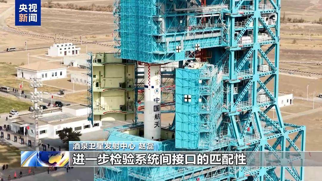 神舟二十一号就位<strong></p>
<p>信币</strong>！目标：十全十美