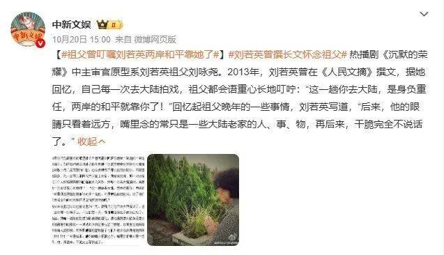 确认了<strong></p>
<p>信币</strong>！是著名歌手刘若英的爷爷