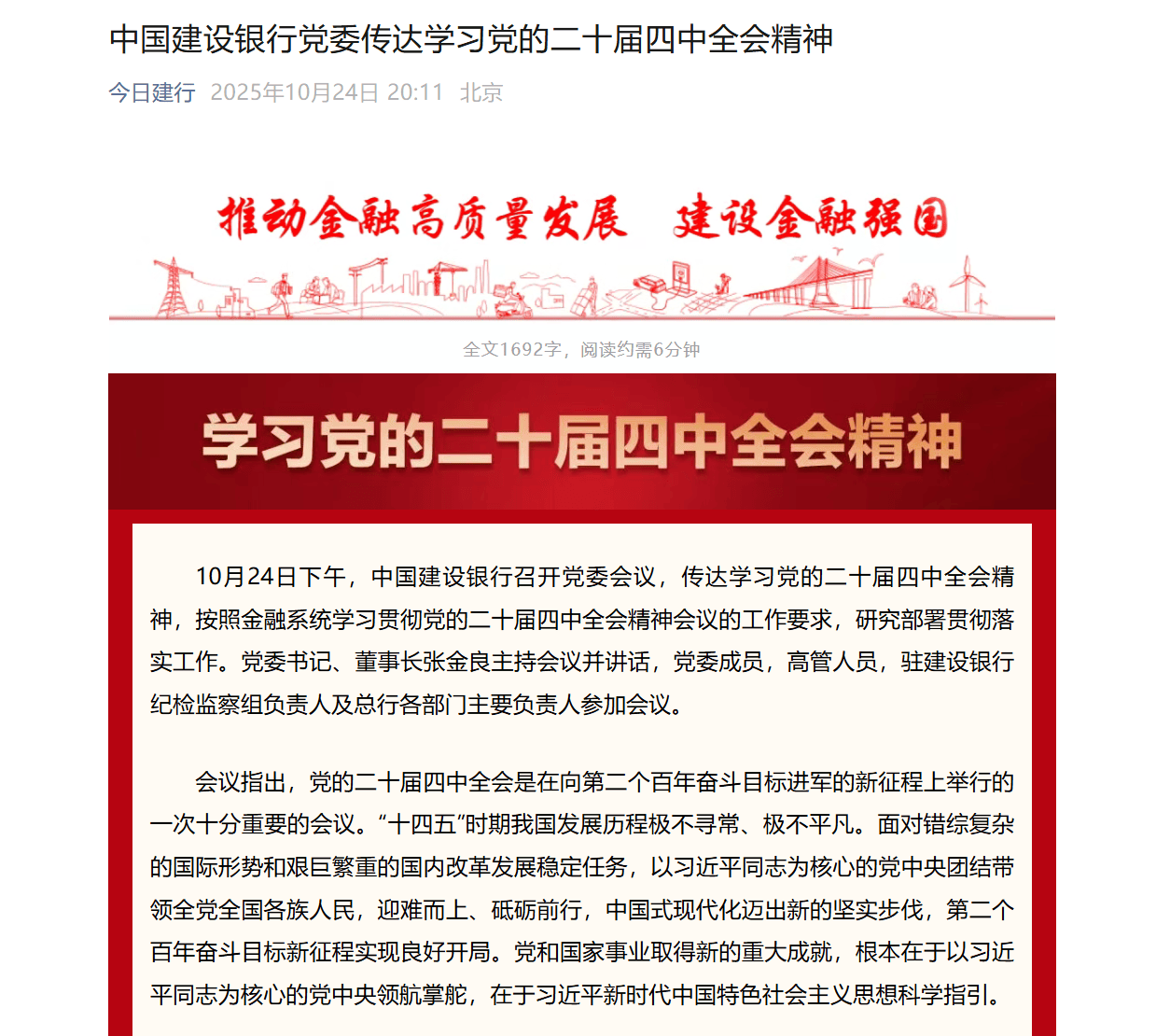 国有六大行表态<strong></p>
<p>信币</strong>！